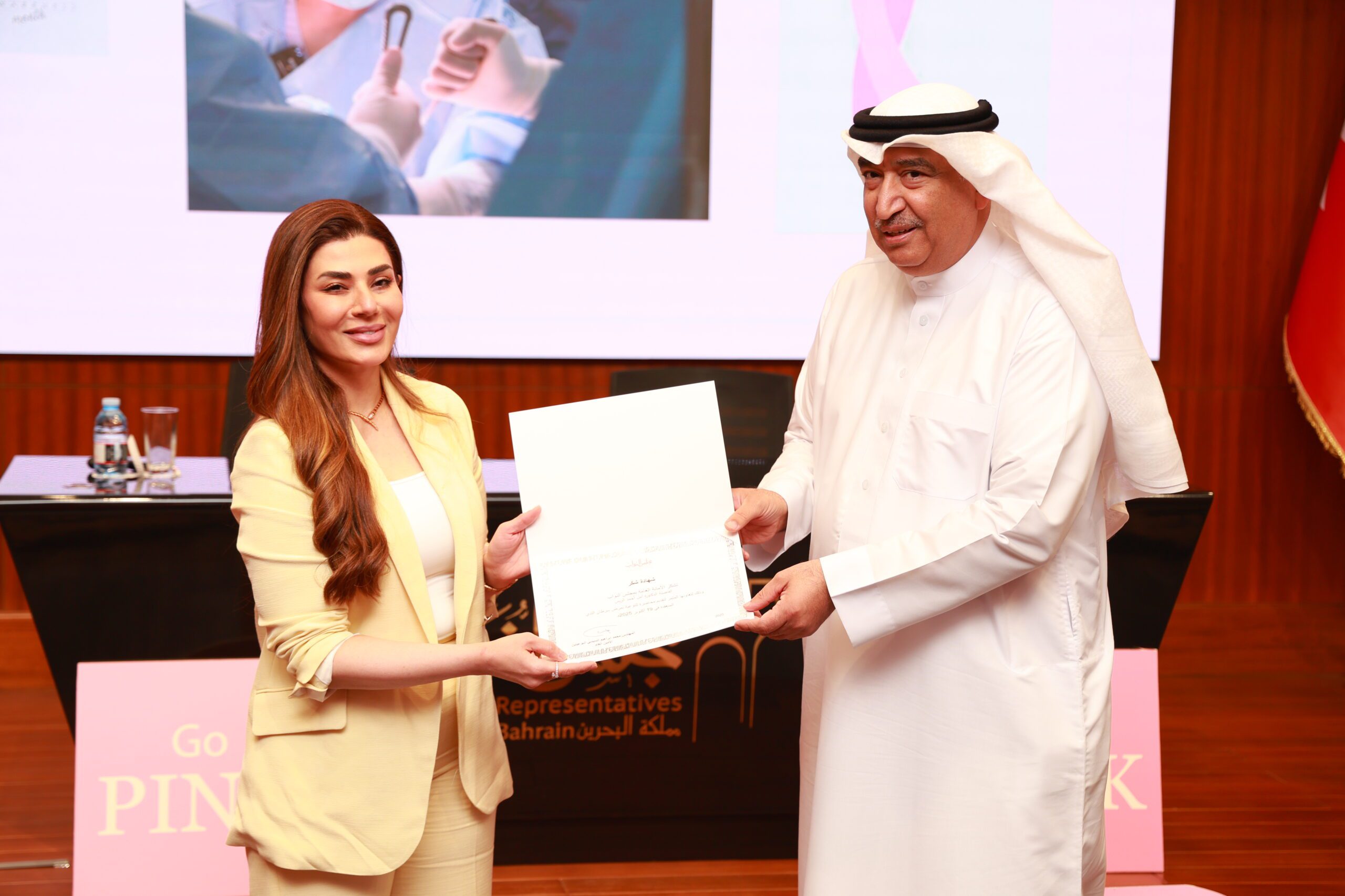 Breast Cancer Awareness Event at Bahrain Council of Representatives